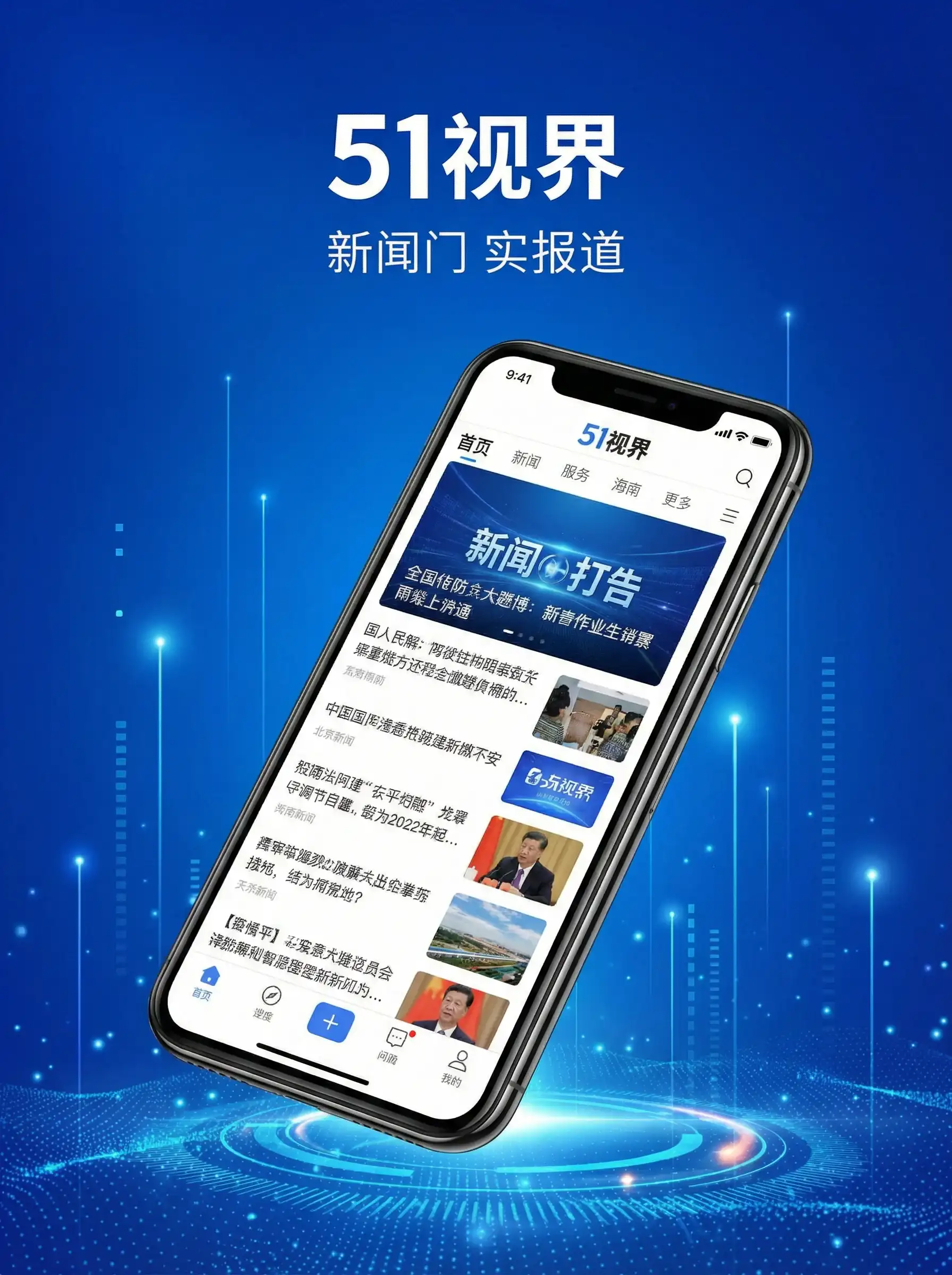 51视界APP手机客户端展示 - 《下厨房》TXL金银花讲的是什么 移动端